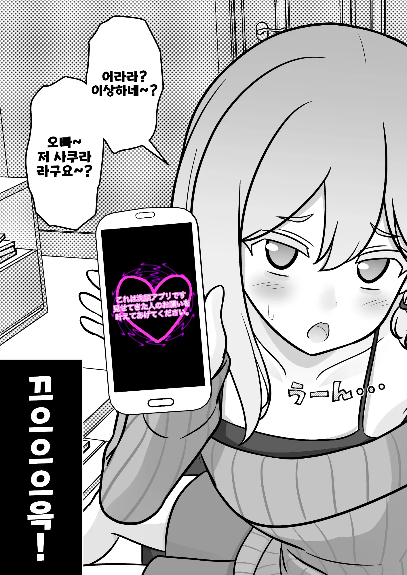 Danjoi 1:39 No Heikou Sekai Wa Omoi No Hoka Futsuu Ijou Hen | 남녀비 1:39의 평행세계는 의외로 평범 -이상편- Part 1